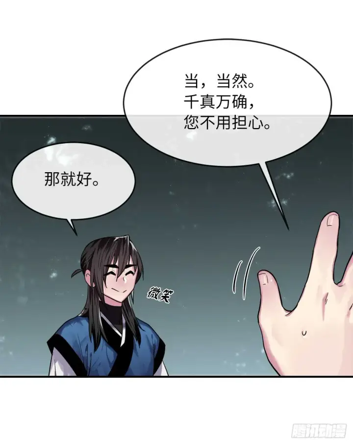漫画《废柴重生之我要当大佬》150.毒谷咒术第26张图