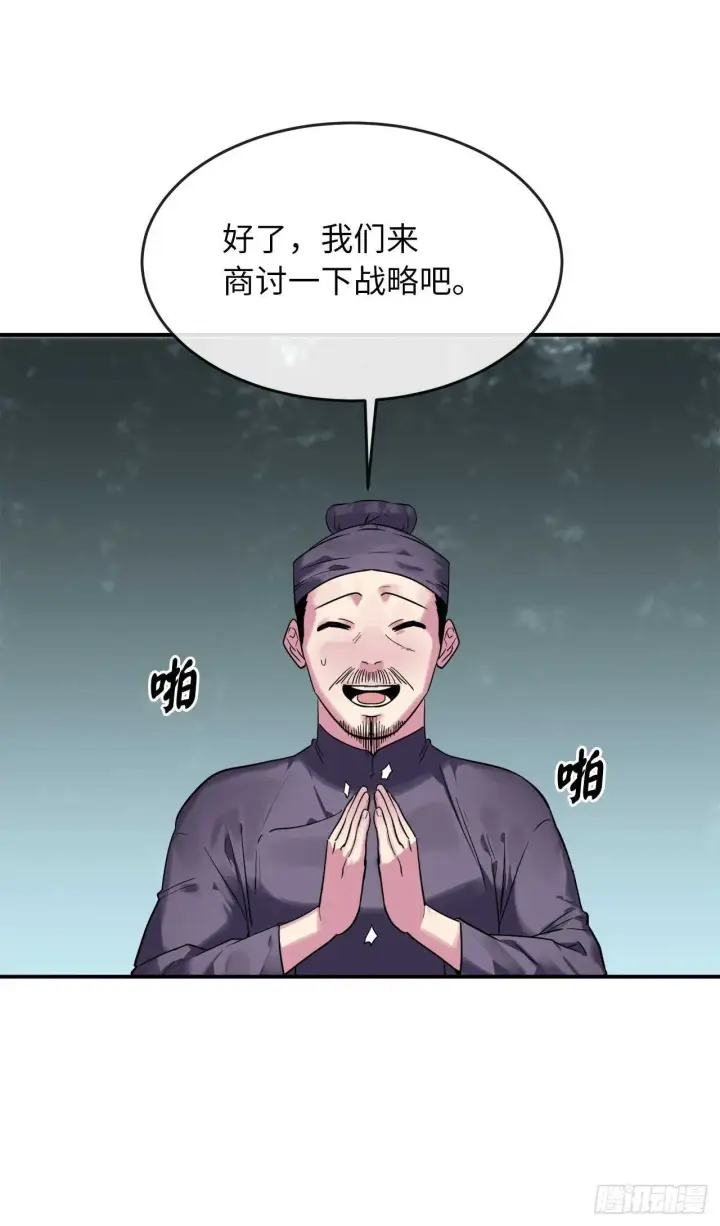 漫画《废柴重生之我要当大佬》150.毒谷咒术第27张图