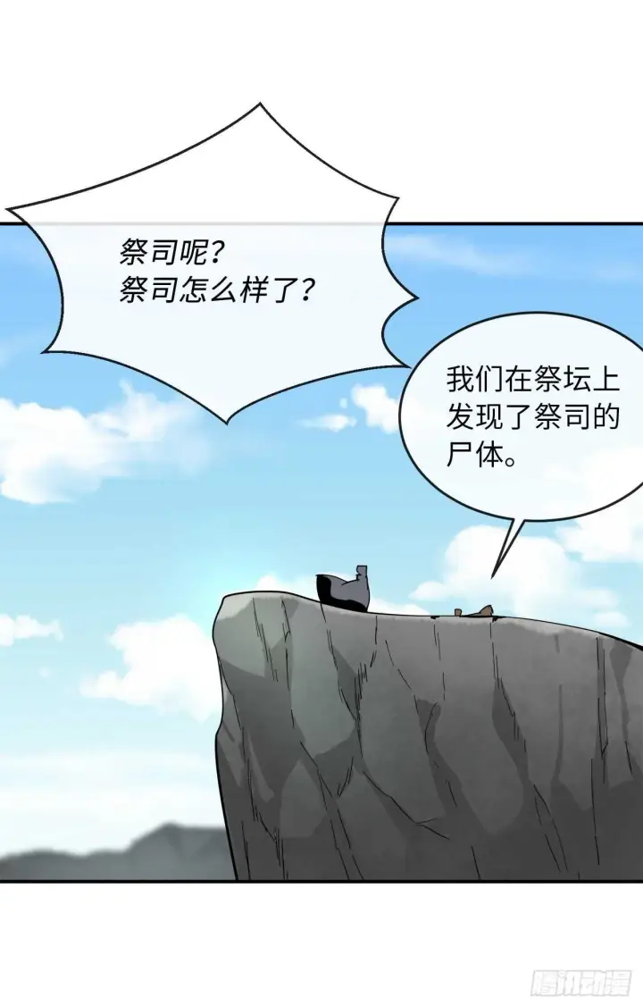 漫画《废柴重生之我要当大佬》150.毒谷咒术第3张图