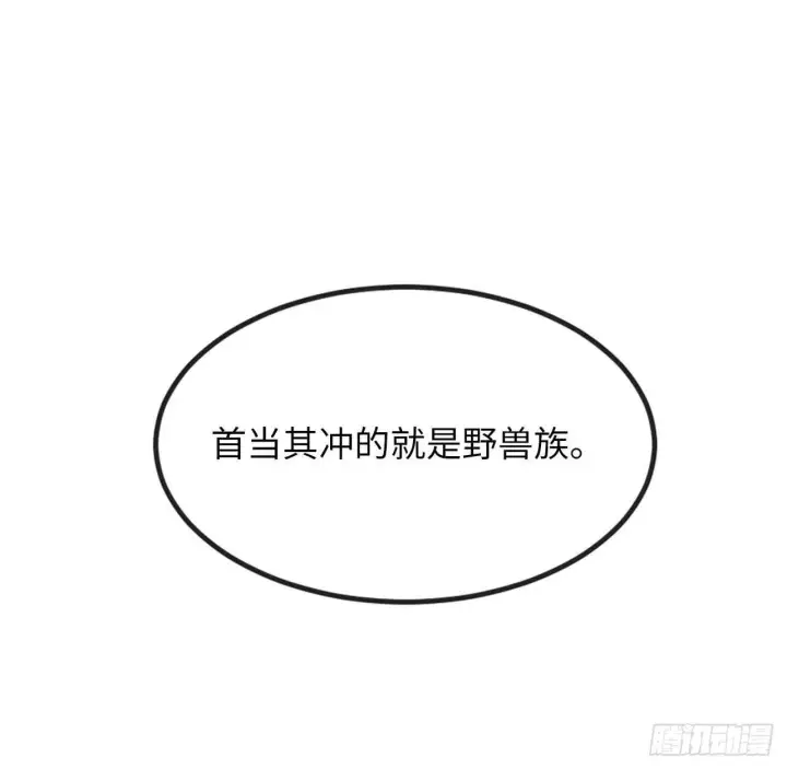 漫画《废柴重生之我要当大佬》150.毒谷咒术第30张图