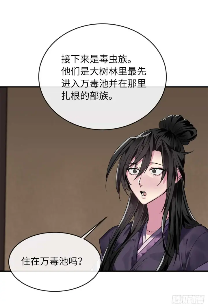 漫画《废柴重生之我要当大佬》150.毒谷咒术第33张图