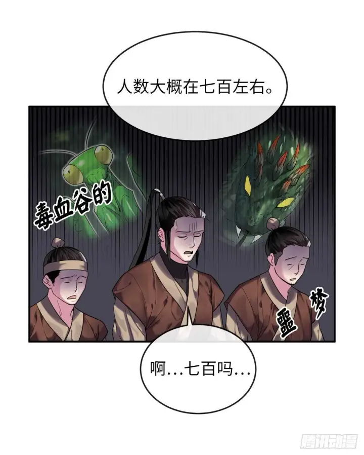 漫画《废柴重生之我要当大佬》150.毒谷咒术第36张图