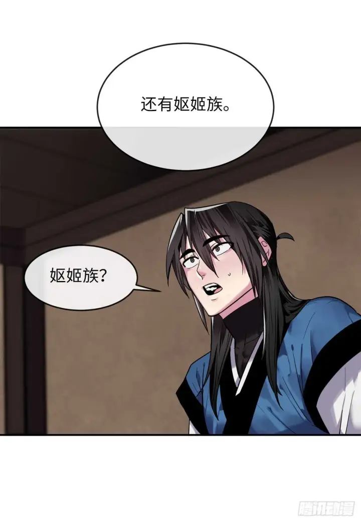 漫画《废柴重生之我要当大佬》150.毒谷咒术第37张图