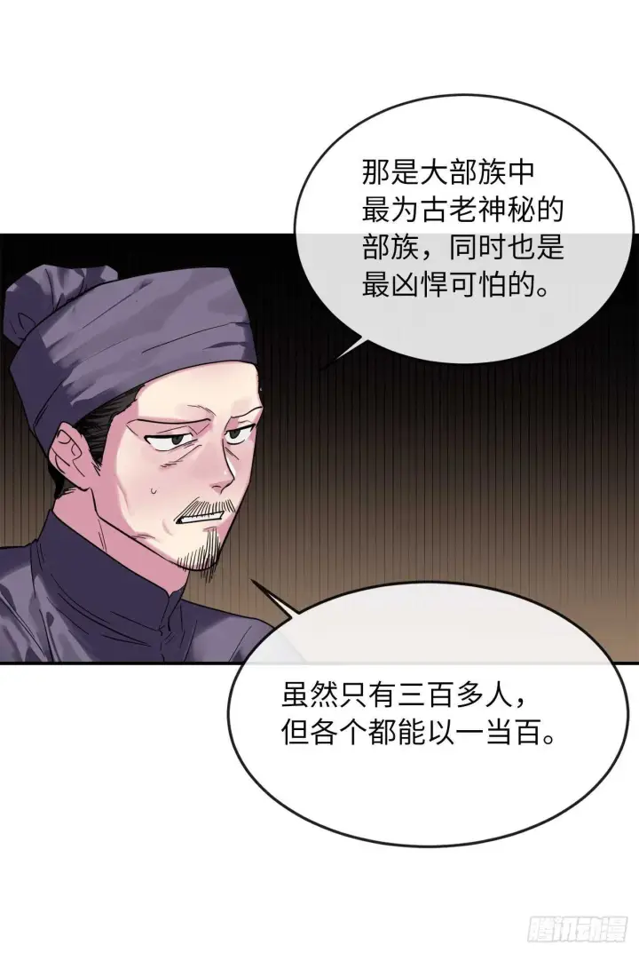 漫画《废柴重生之我要当大佬》150.毒谷咒术第38张图