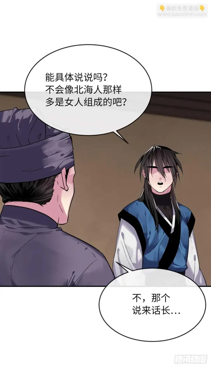 漫画《废柴重生之我要当大佬》150.毒谷咒术第39张图