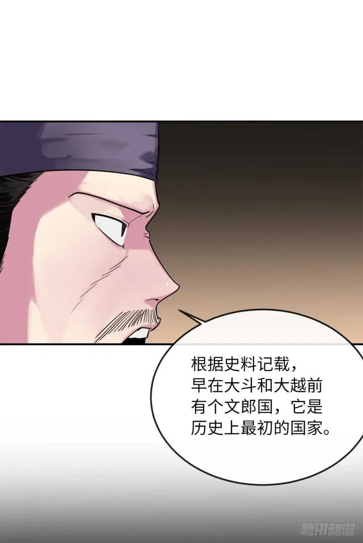 漫画《废柴重生之我要当大佬》150.毒谷咒术第40张图