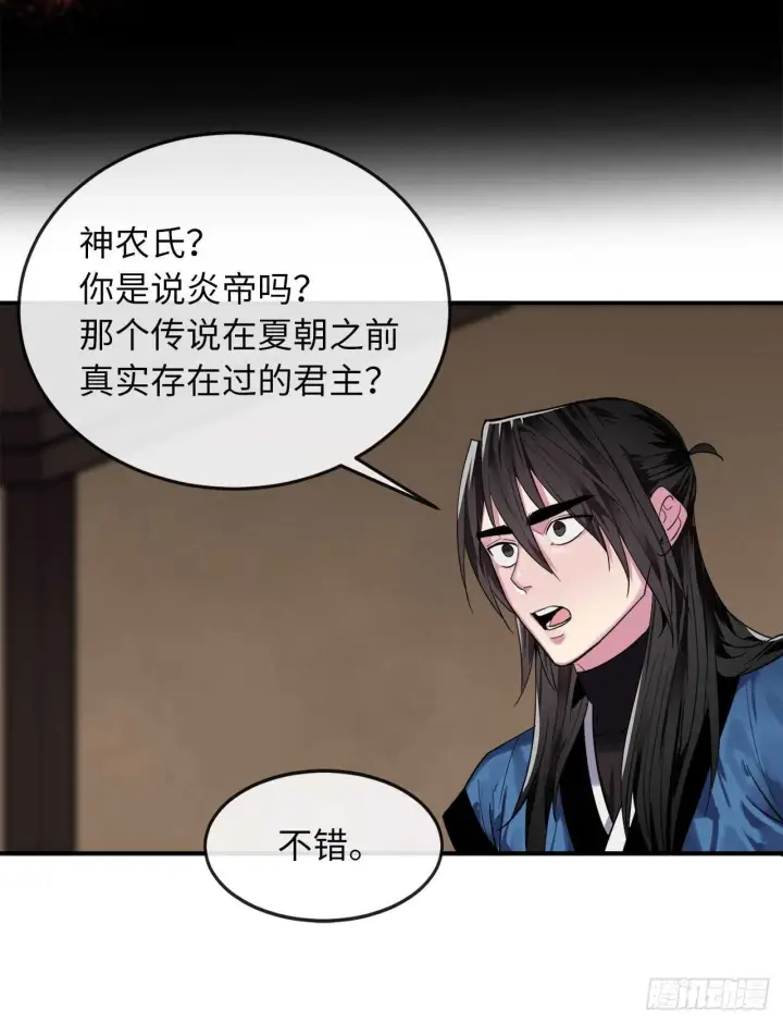 漫画《废柴重生之我要当大佬》150.毒谷咒术第43张图