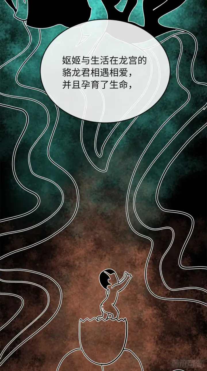 漫画《废柴重生之我要当大佬》150.毒谷咒术第45张图