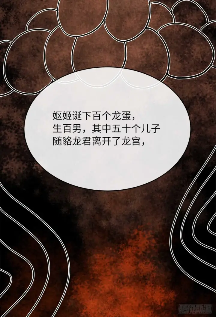 漫画《废柴重生之我要当大佬》150.毒谷咒术第46张图
