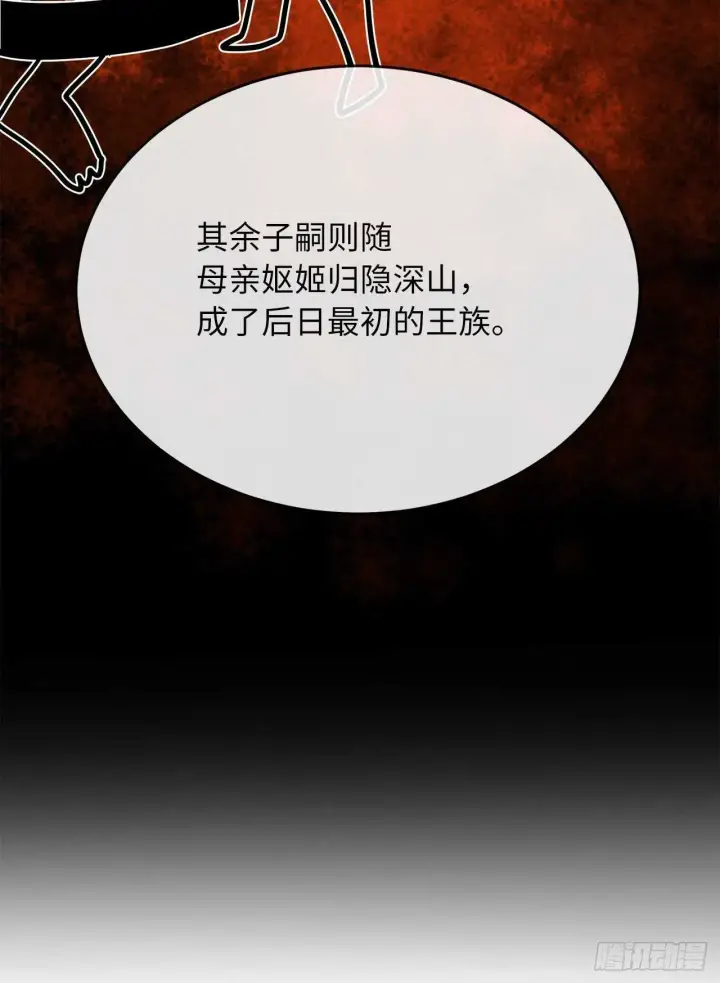 漫画《废柴重生之我要当大佬》150.毒谷咒术第48张图
