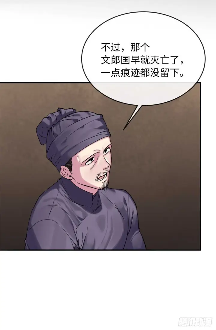 漫画《废柴重生之我要当大佬》150.毒谷咒术第49张图