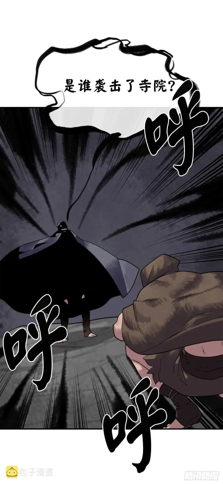 漫画《废柴重生之我要当大佬》150.毒谷咒术第5张图