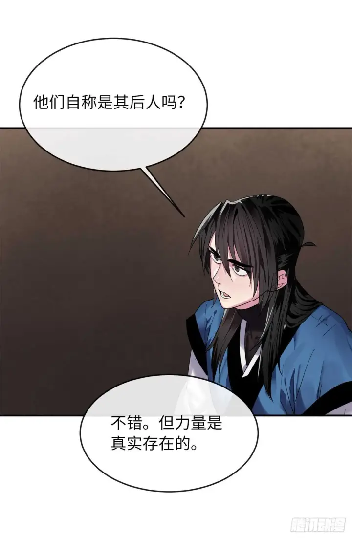 漫画《废柴重生之我要当大佬》150.毒谷咒术第50张图