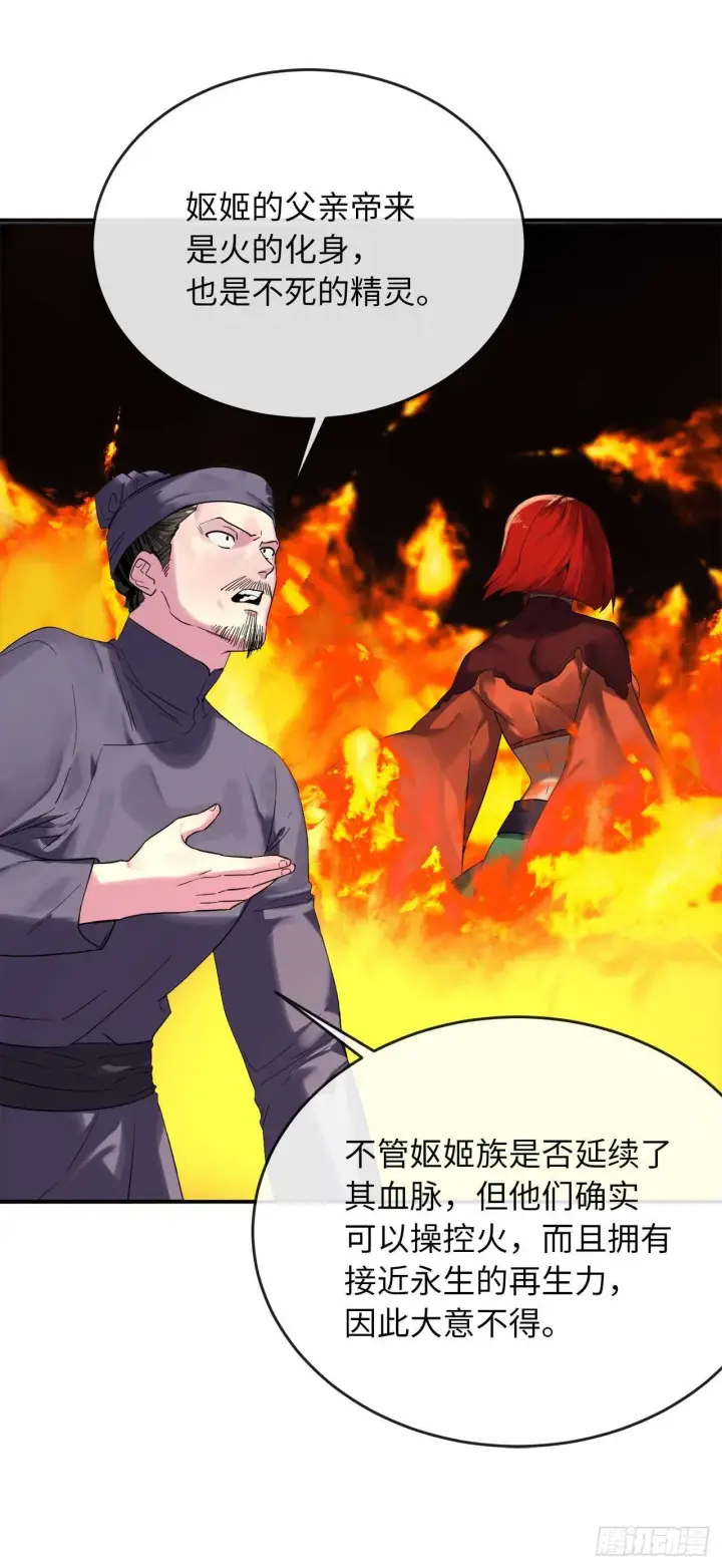 漫画《废柴重生之我要当大佬》150.毒谷咒术第51张图