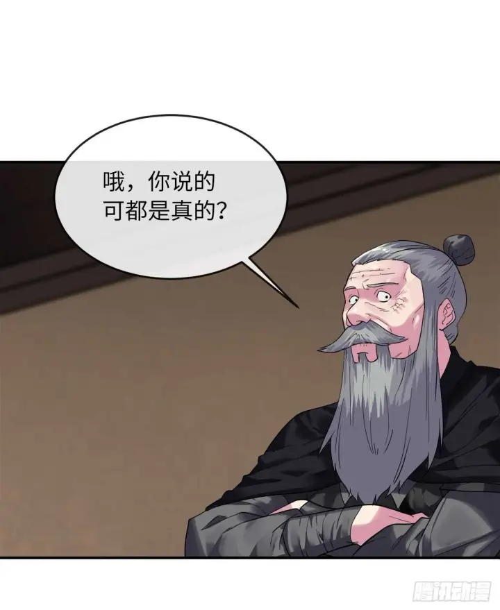漫画《废柴重生之我要当大佬》150.毒谷咒术第52张图