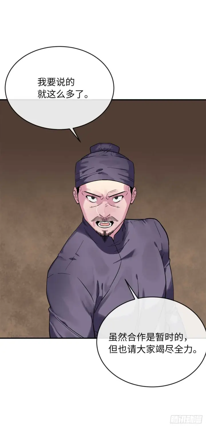 漫画《废柴重生之我要当大佬》150.毒谷咒术第54张图