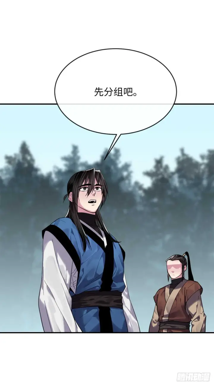 漫画《废柴重生之我要当大佬》150.毒谷咒术第56张图