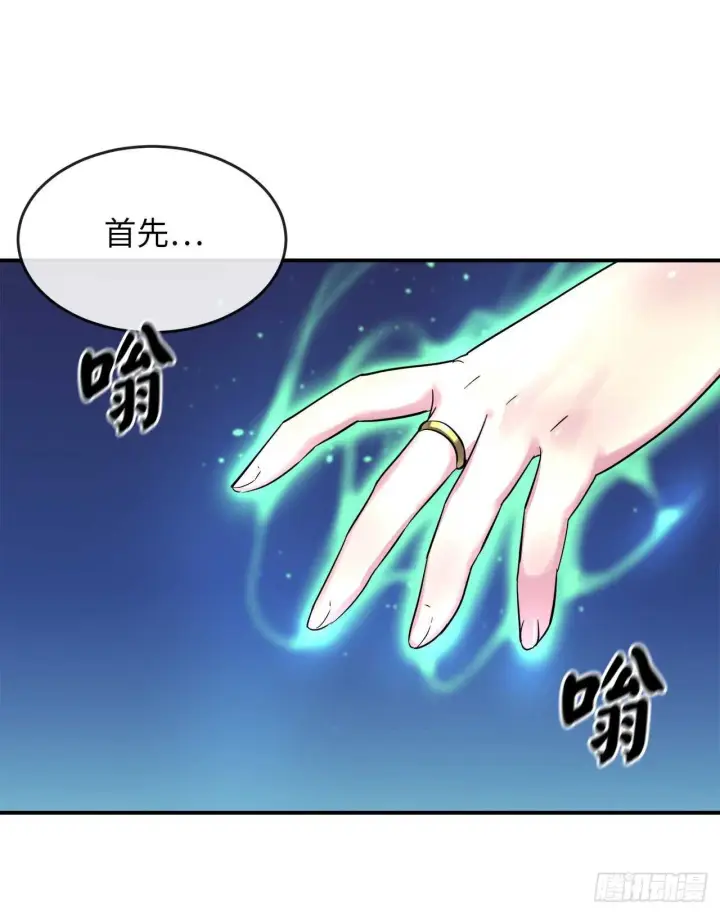 漫画《废柴重生之我要当大佬》150.毒谷咒术第57张图