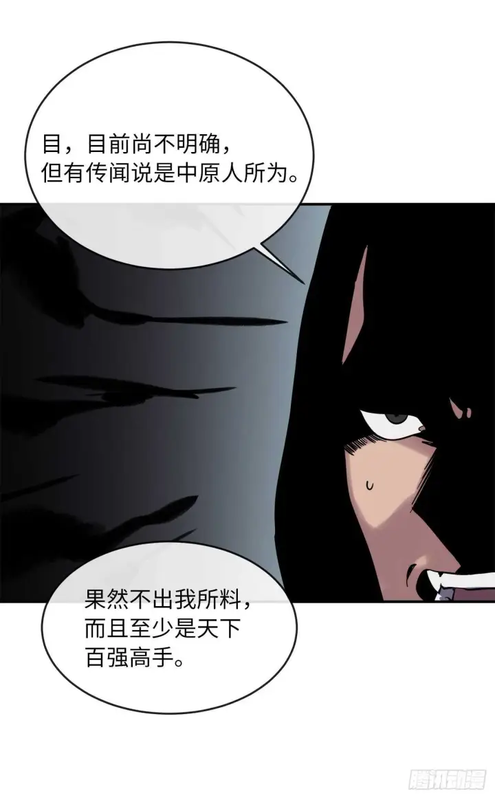 漫画《废柴重生之我要当大佬》150.毒谷咒术第6张图