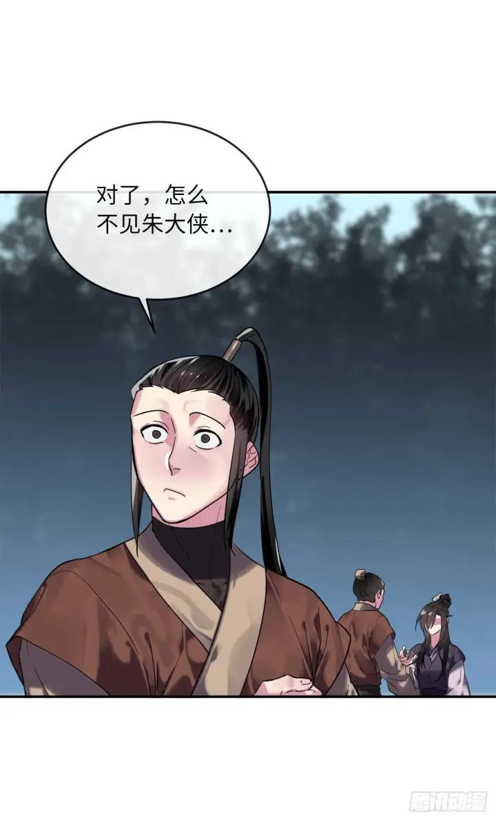 漫画《废柴重生之我要当大佬》150.毒谷咒术第62张图