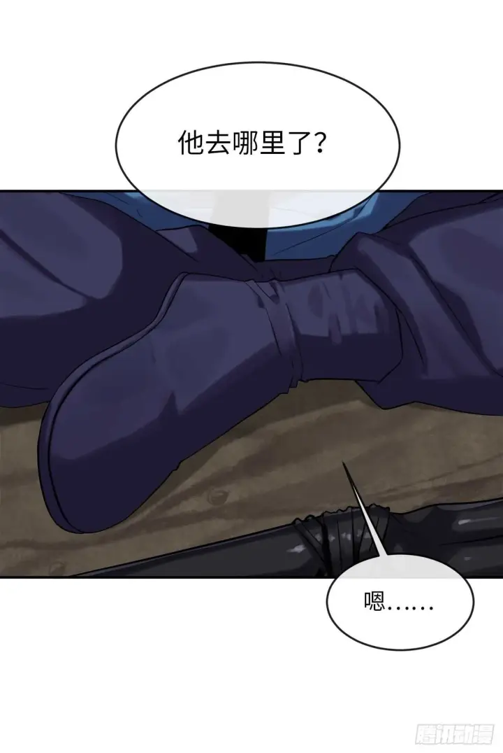 漫画《废柴重生之我要当大佬》150.毒谷咒术第63张图