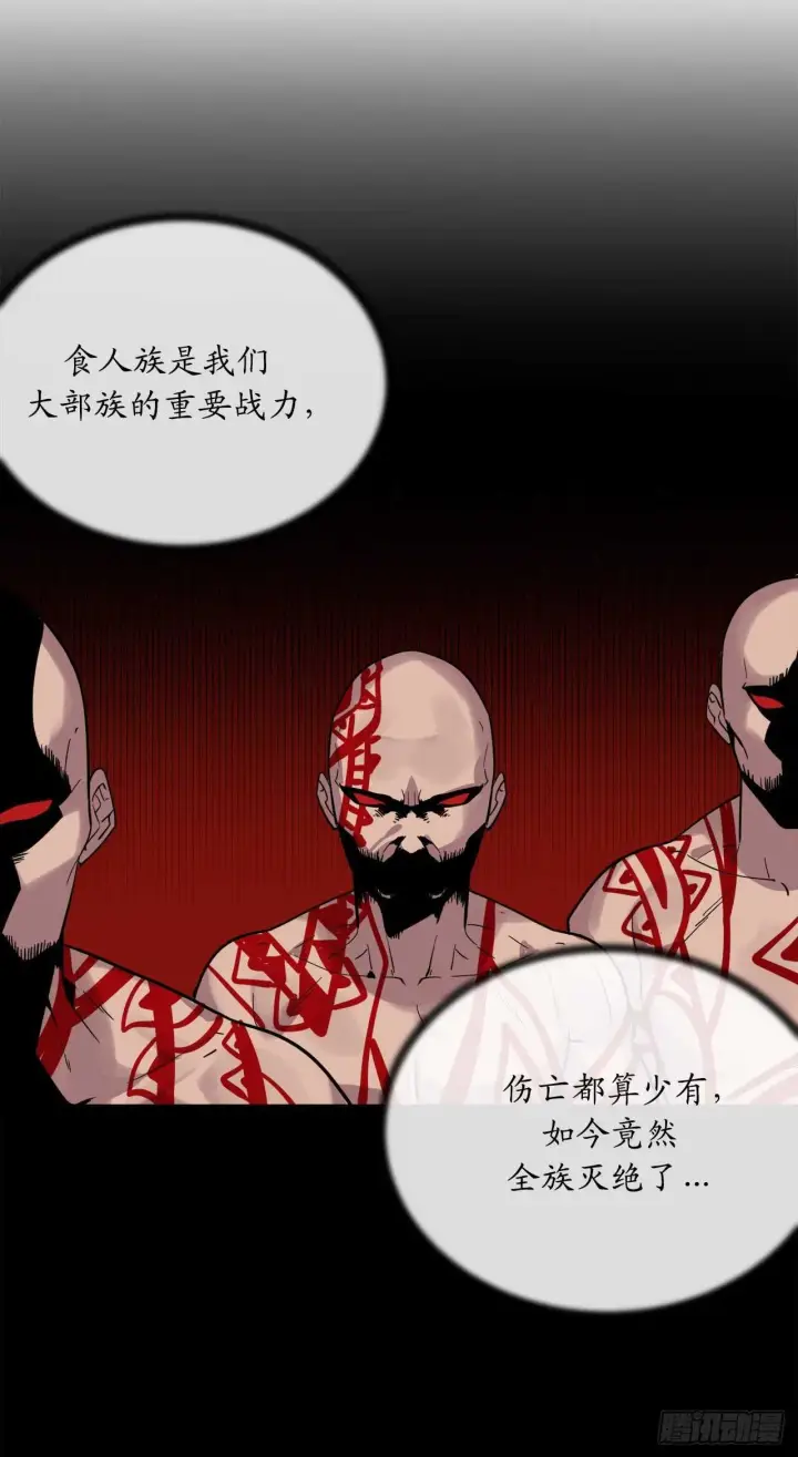 漫画《废柴重生之我要当大佬》150.毒谷咒术第8张图
