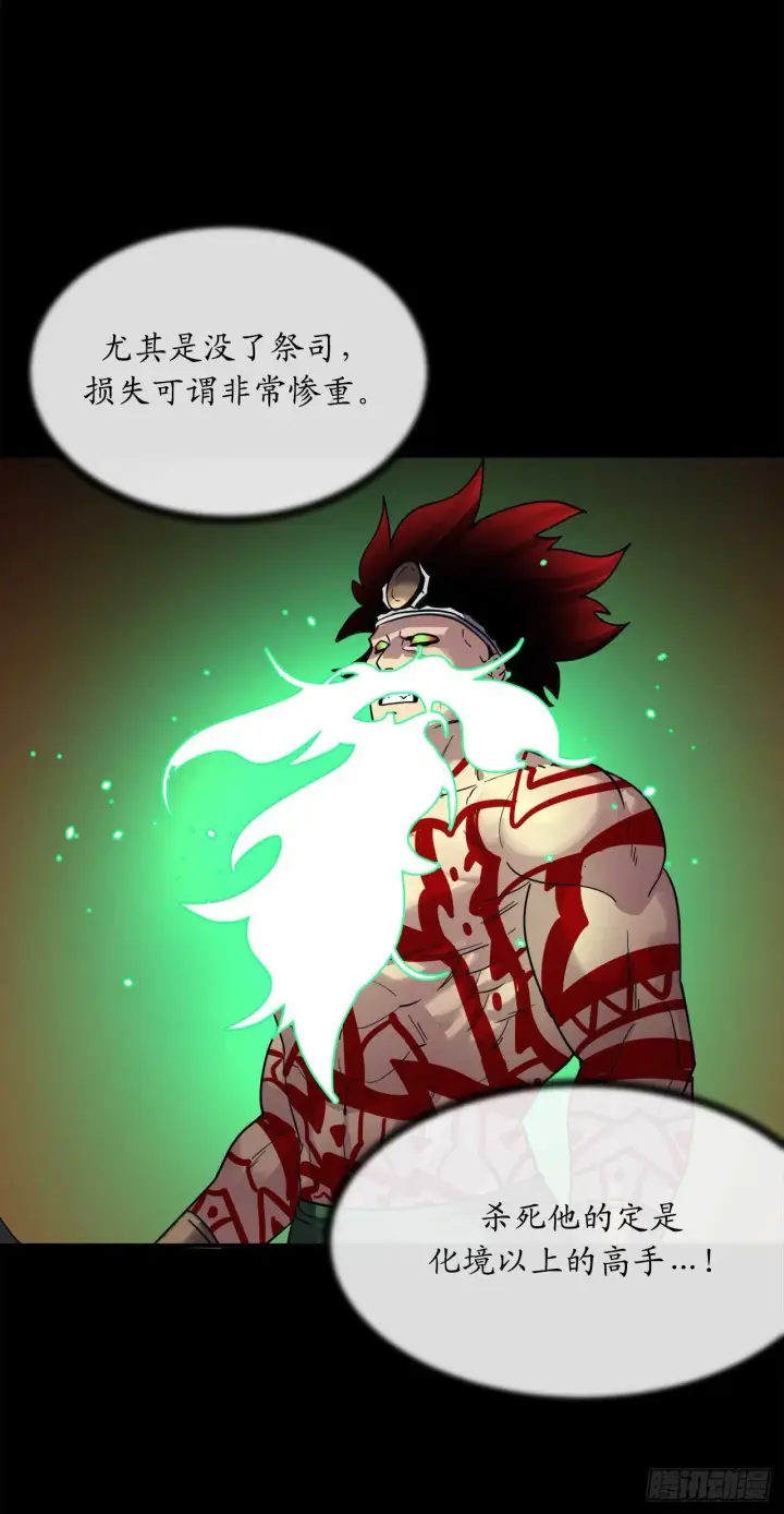 漫画《废柴重生之我要当大佬》150.毒谷咒术第9张图