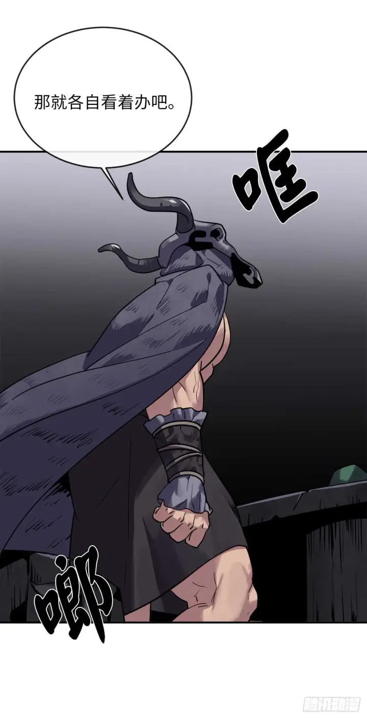 漫画《废柴重生之我要当大佬》151.正面强攻第19张图