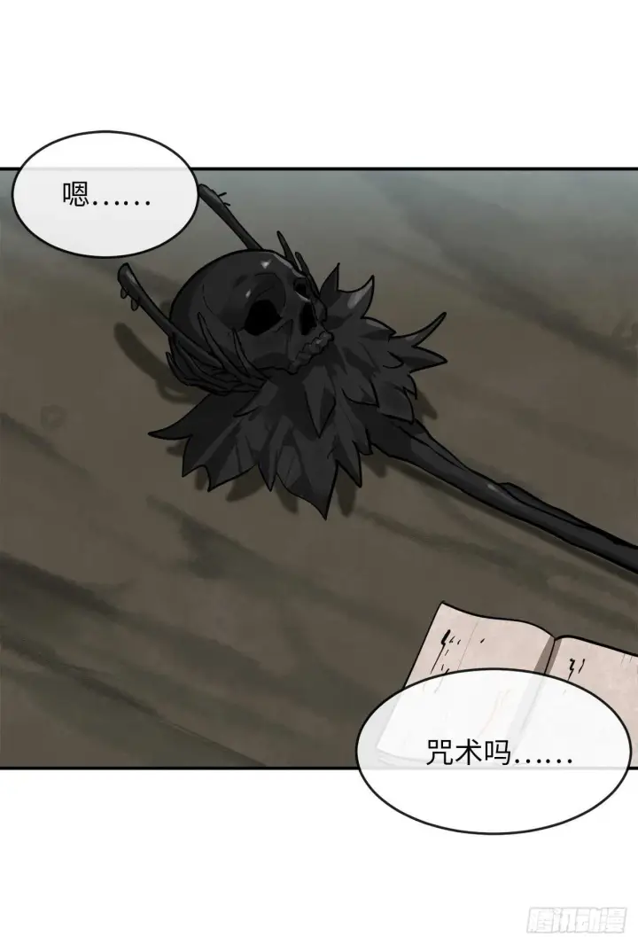 漫画《废柴重生之我要当大佬》151.正面强攻第2张图
