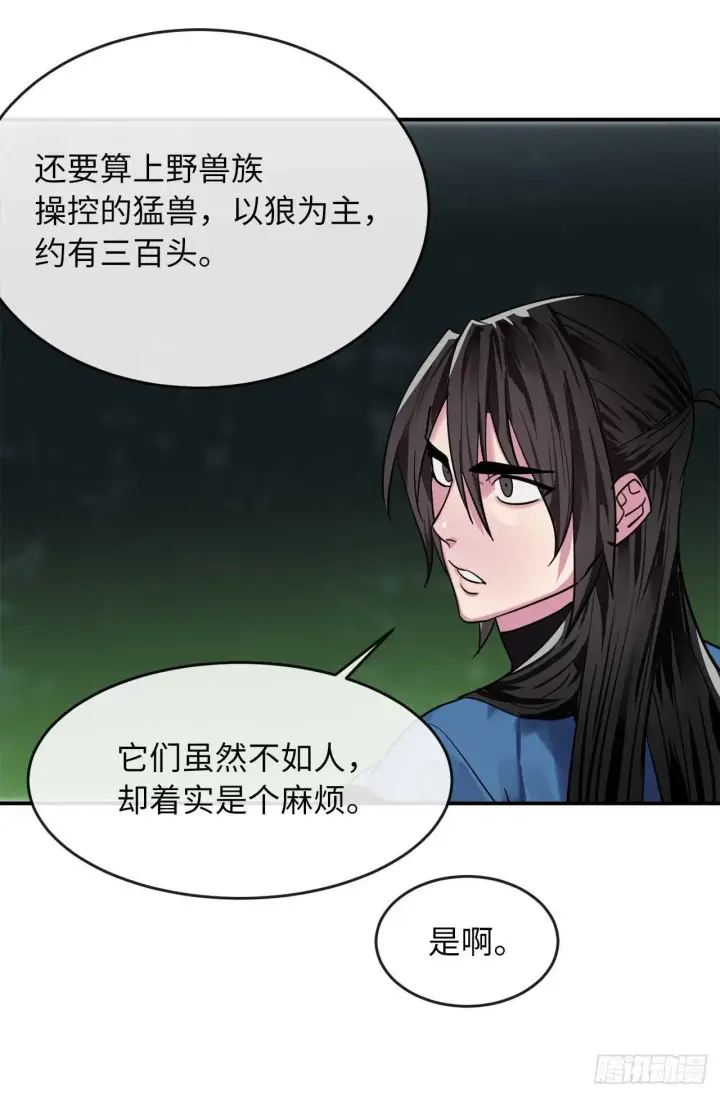 漫画《废柴重生之我要当大佬》151.正面强攻第23张图
