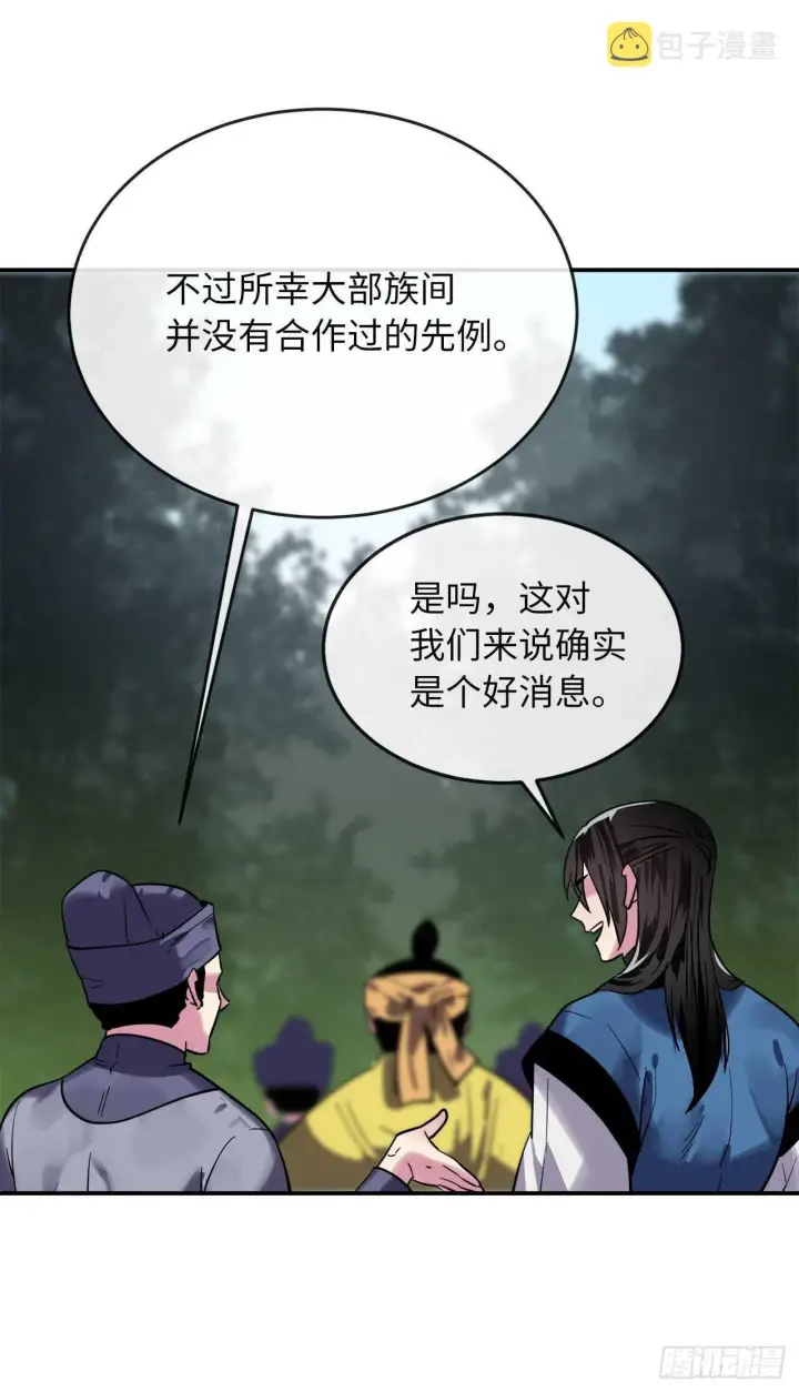 漫画《废柴重生之我要当大佬》151.正面强攻第24张图