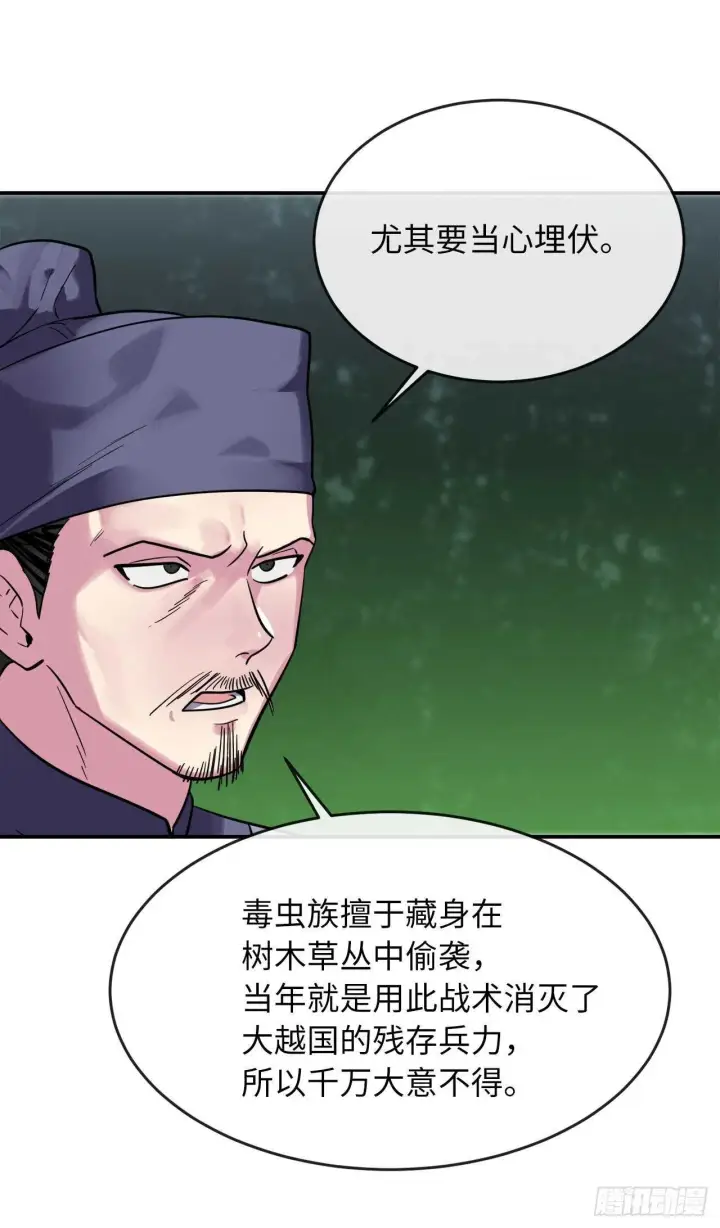 漫画《废柴重生之我要当大佬》151.正面强攻第26张图