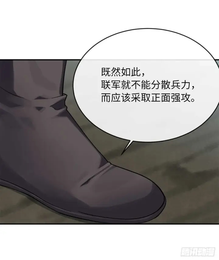 漫画《废柴重生之我要当大佬》151.正面强攻第27张图