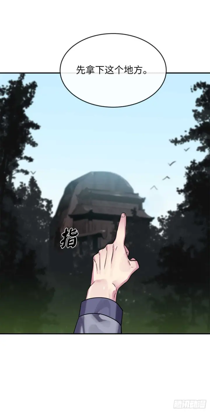 漫画《废柴重生之我要当大佬》151.正面强攻第28张图