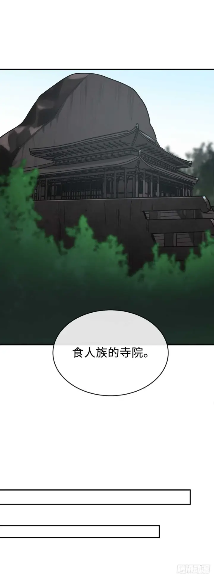 漫画《废柴重生之我要当大佬》151.正面强攻第29张图