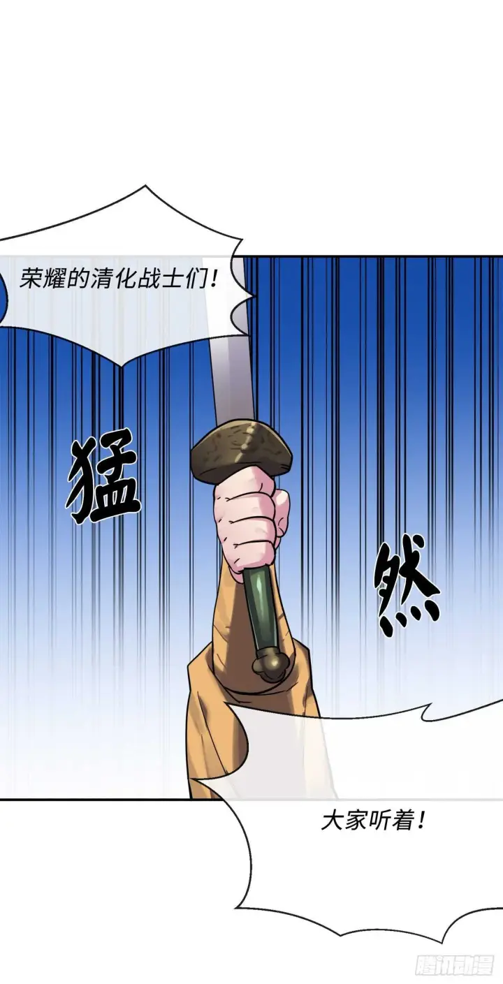 漫画《废柴重生之我要当大佬》151.正面强攻第33张图