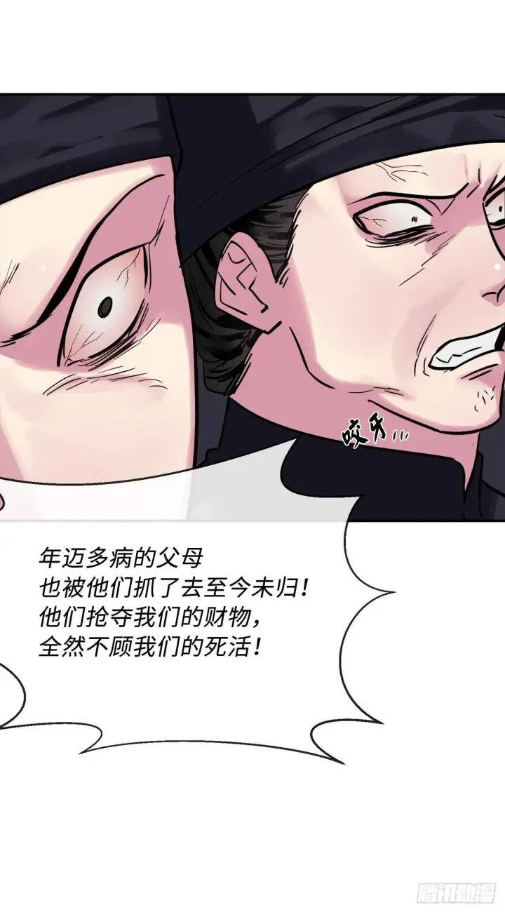 漫画《废柴重生之我要当大佬》151.正面强攻第35张图