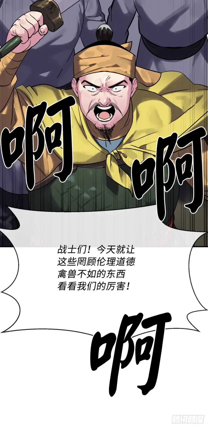 漫画《废柴重生之我要当大佬》151.正面强攻第37张图