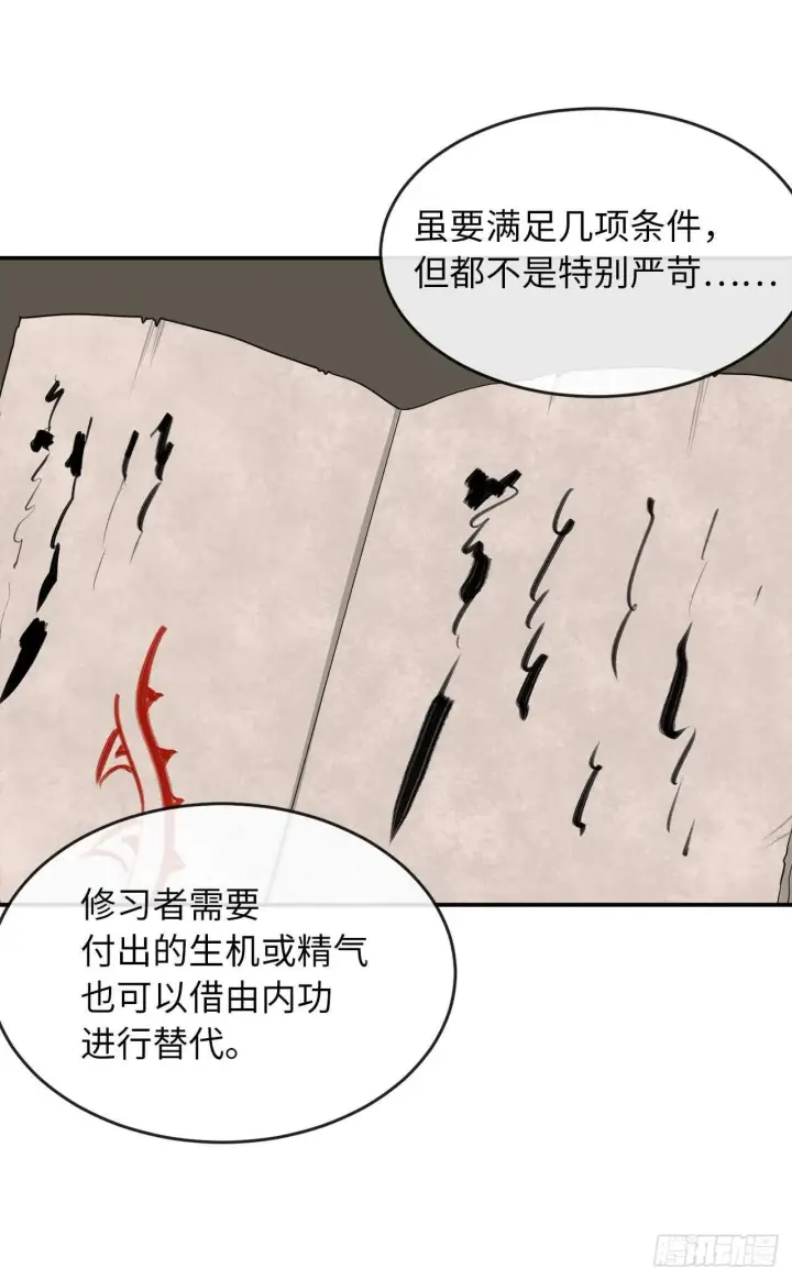 漫画《废柴重生之我要当大佬》151.正面强攻第4张图