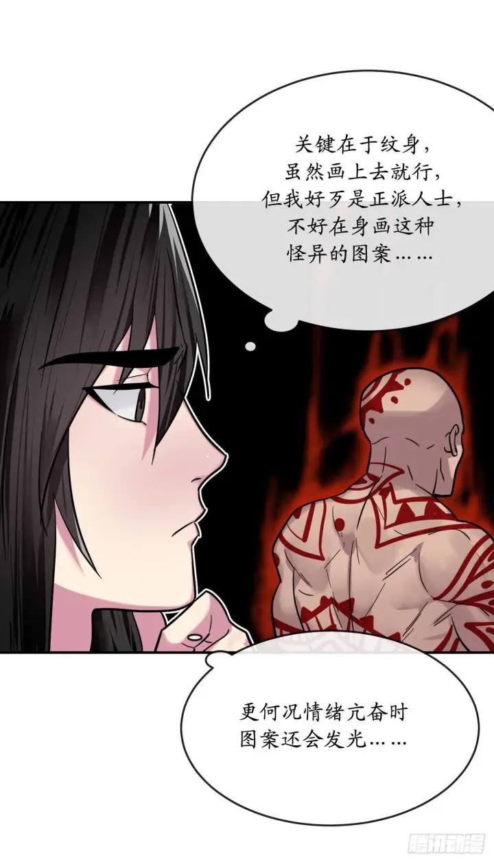 漫画《废柴重生之我要当大佬》151.正面强攻第5张图