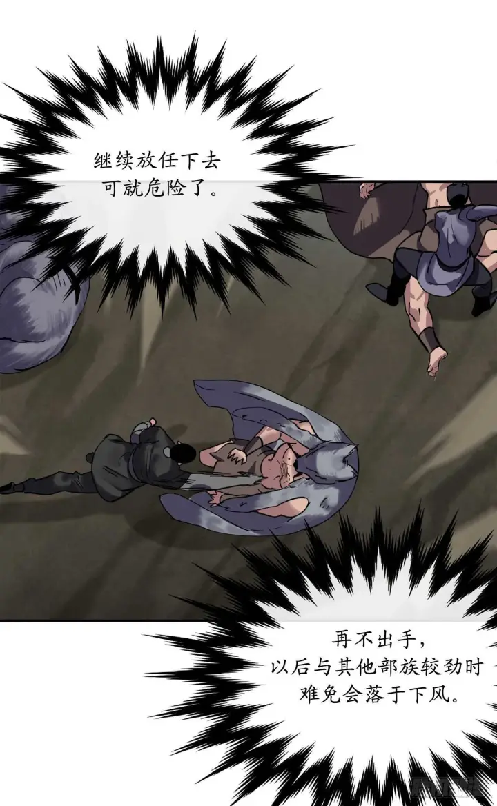漫画《废柴重生之我要当大佬》151.正面强攻第62张图