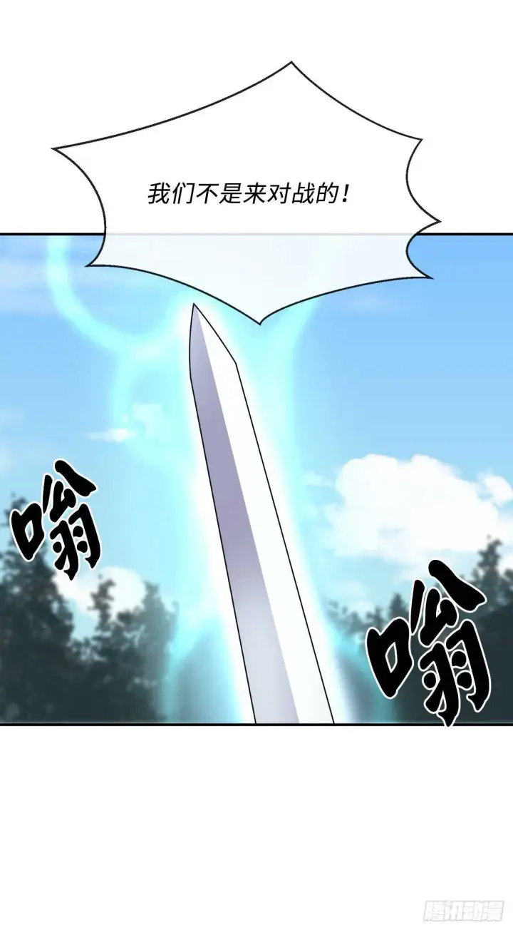 漫画《废柴重生之我要当大佬》151.正面强攻第66张图
