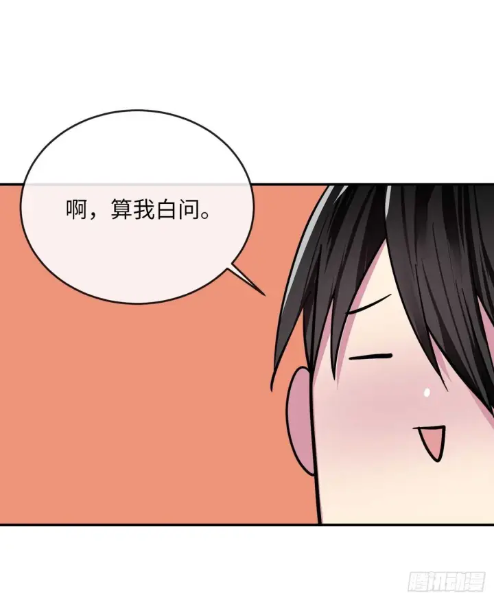 漫画《废柴重生之我要当大佬》151.正面强攻第8张图