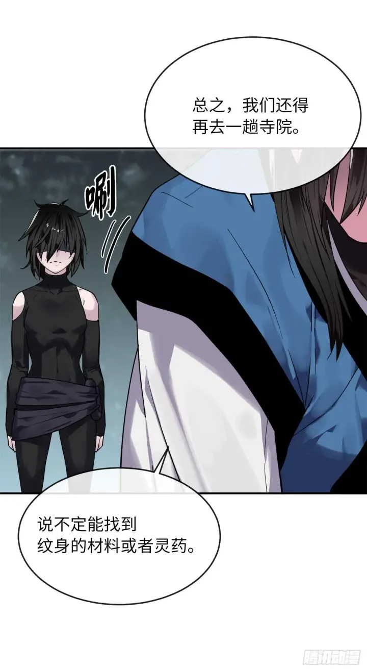 漫画《废柴重生之我要当大佬》151.正面强攻第9张图