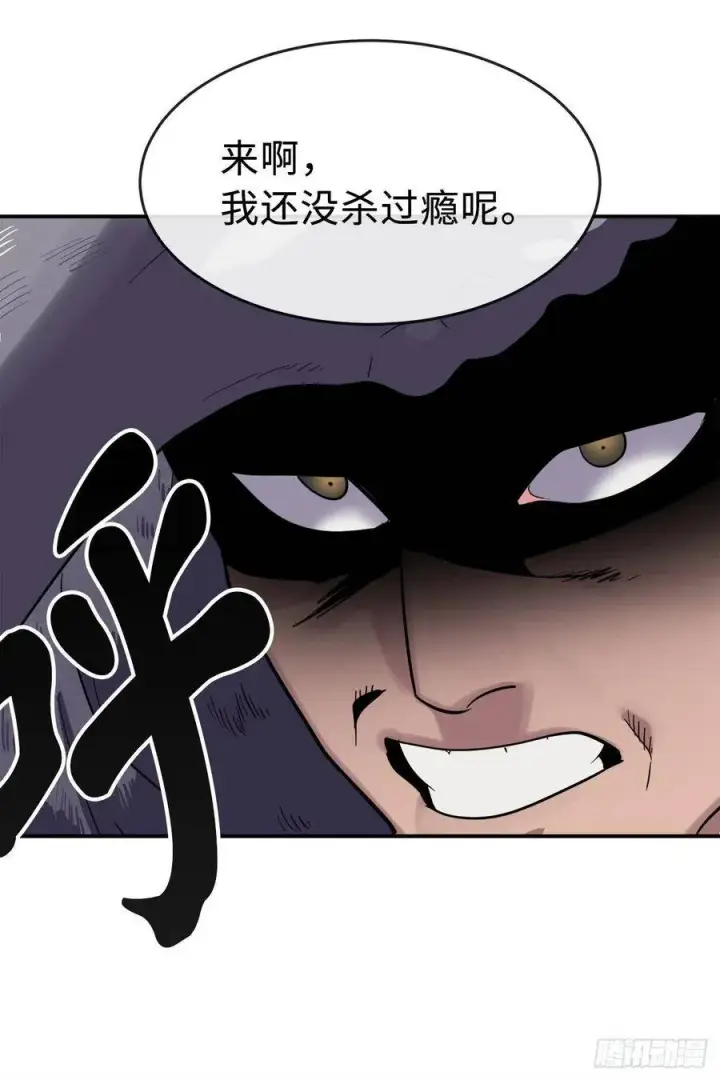 漫画《废柴重生之我要当大佬》152.完胜兽族第17张图