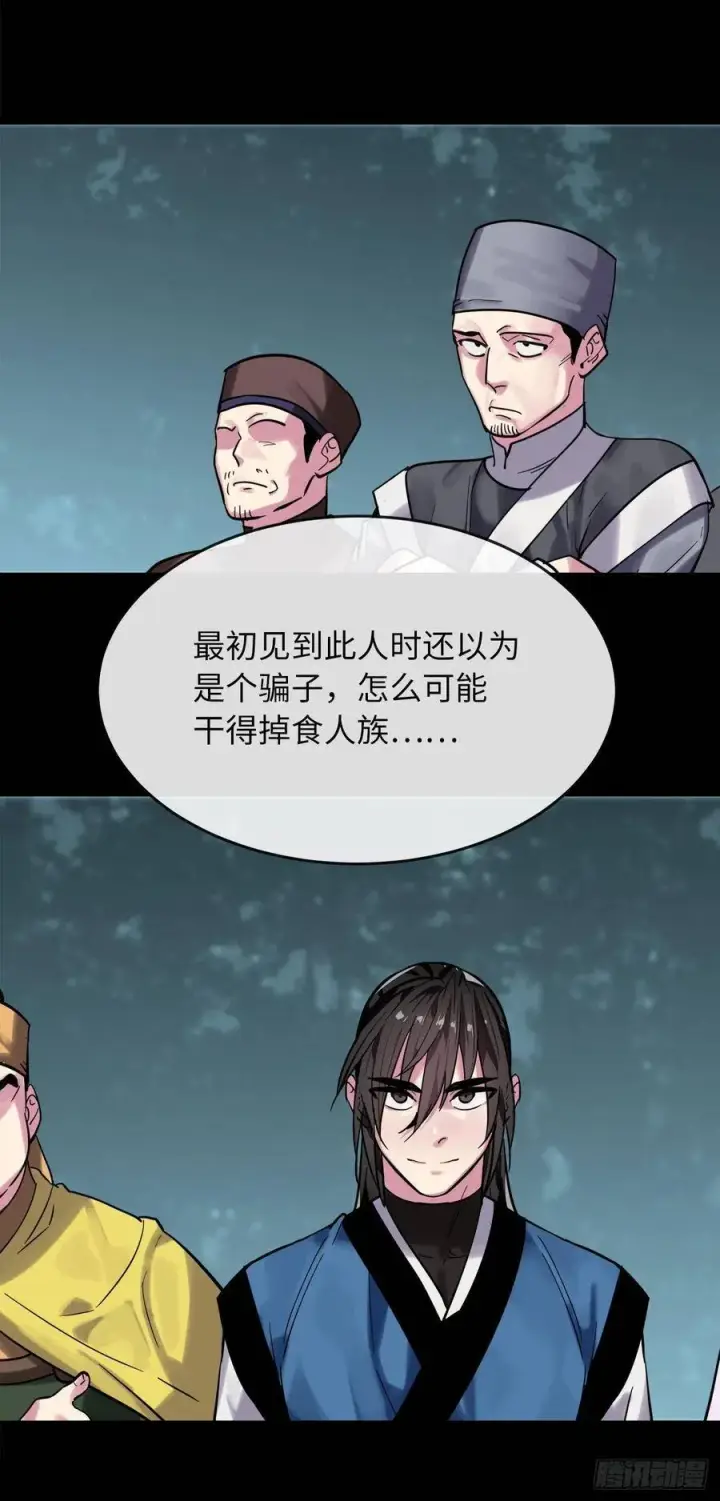 漫画《废柴重生之我要当大佬》152.完胜兽族第2张图