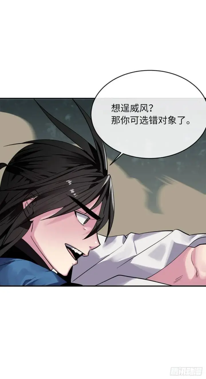 漫画《废柴重生之我要当大佬》152.完胜兽族第29张图