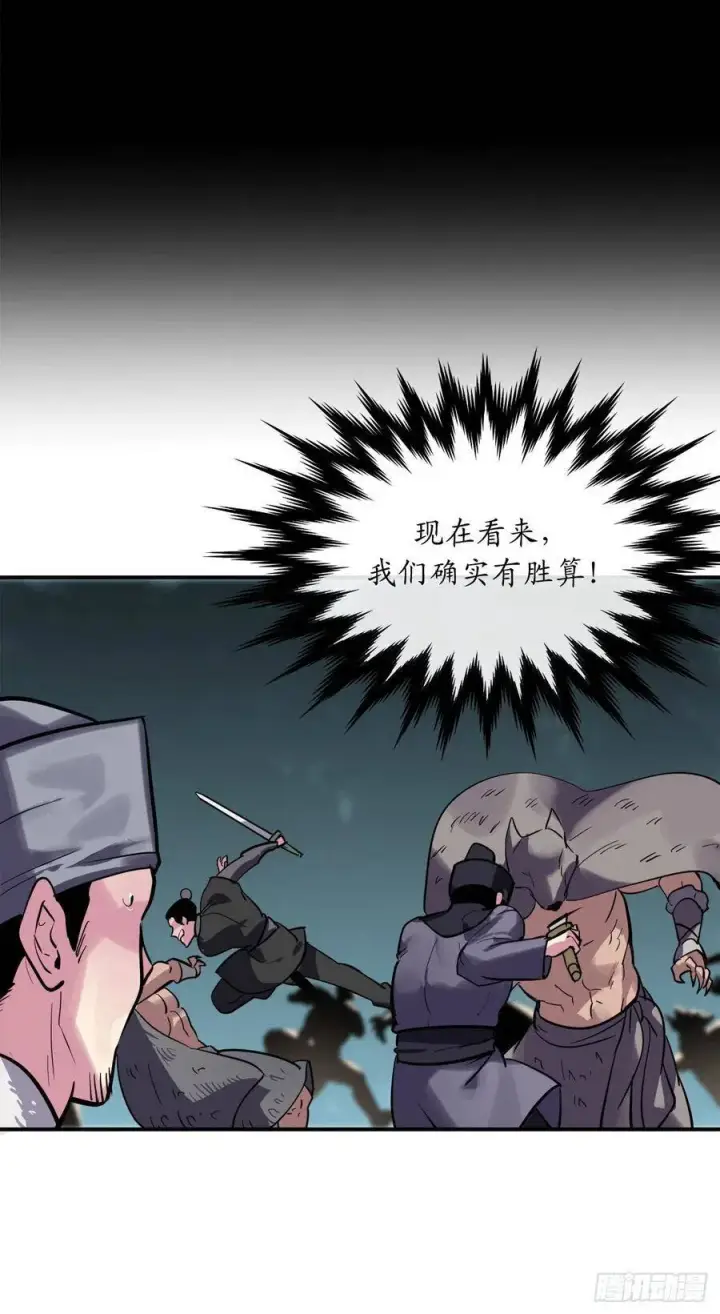 漫画《废柴重生之我要当大佬》152.完胜兽族第3张图