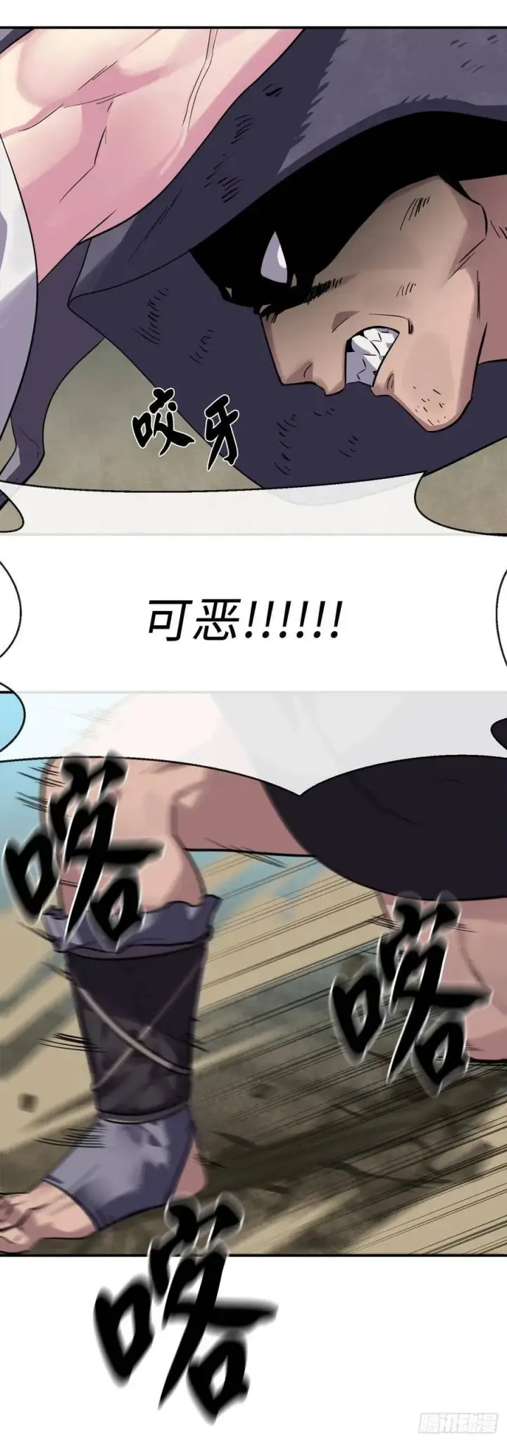 漫画《废柴重生之我要当大佬》152.完胜兽族第30张图