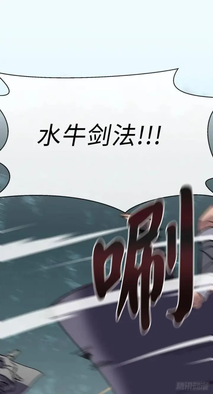 漫画《废柴重生之我要当大佬》152.完胜兽族第42张图